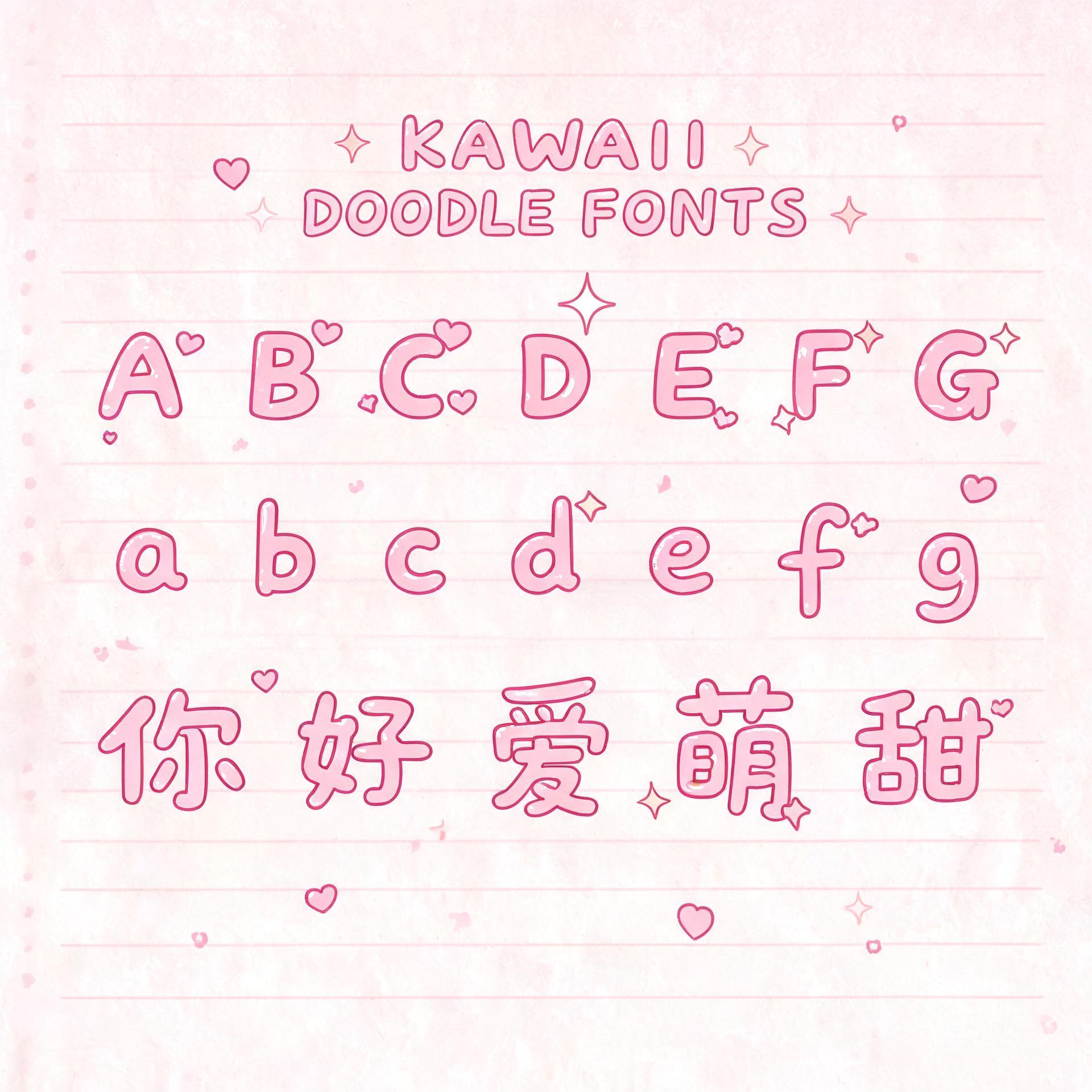 恋爱手账 XOS字体